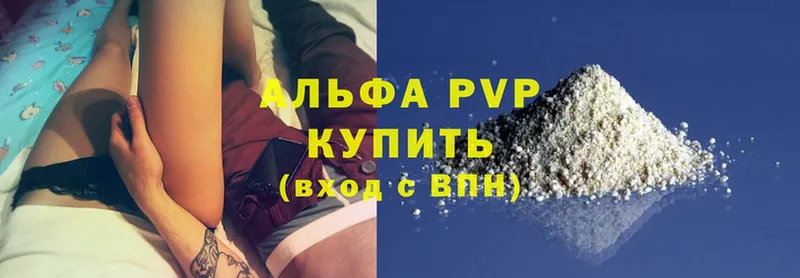 Купить наркотики цена Красный Кут APVP  MEGA ONION  МАРИХУАНА  Cocaine  Гашиш 