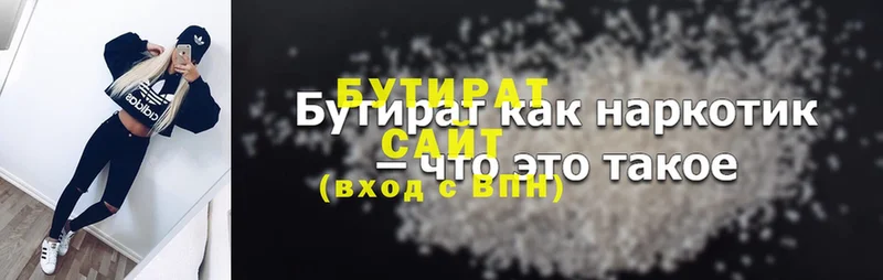 где продают наркотики  Красный Кут  МЕГА сайт  БУТИРАТ буратино 