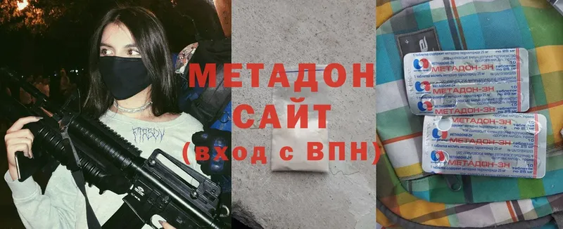 площадка клад  Красный Кут  МЕТАДОН methadone 